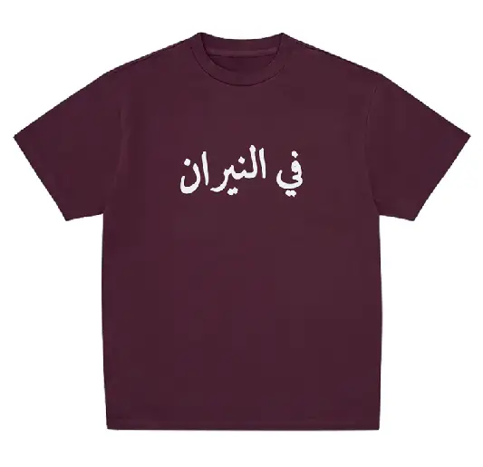 Up In Flames Arabic Logo T Shirt Burgundy Up In Flames Arabic Logo T Shirt Burgundy